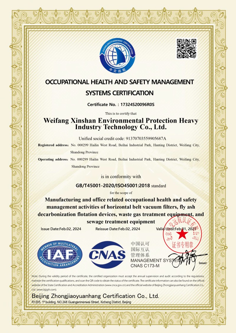 職業(yè)健康認(rèn)證S-英-CNAS 副本.jpg