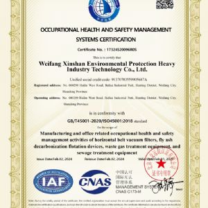 職業(yè)健康認(rèn)證S-英-CNAS